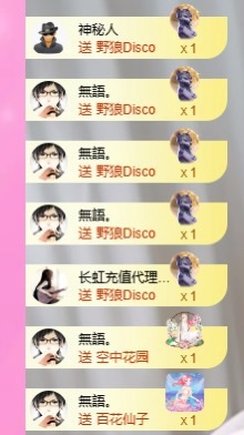 小蝶👑晚上播～的图片