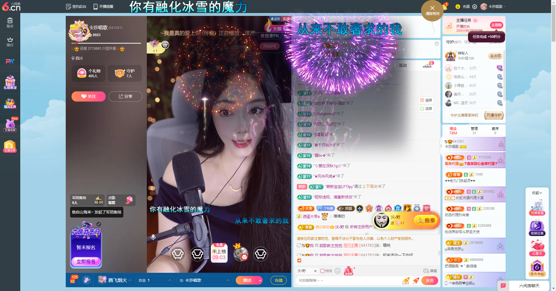 卡莎唱歌主播图片