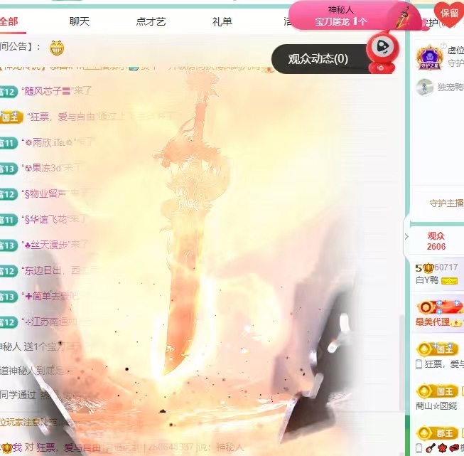 白Y鸭的图片