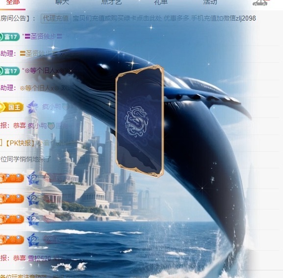 金牌代理❤玲儿❤主播图片