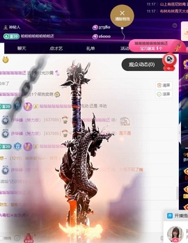 许华峰（搬回老家休）主播照片