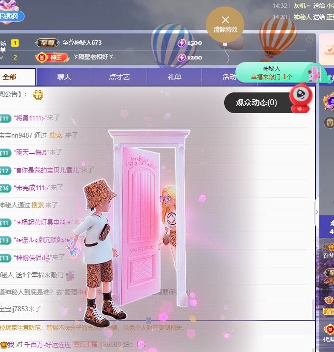 许华峰（努力版）主播图片