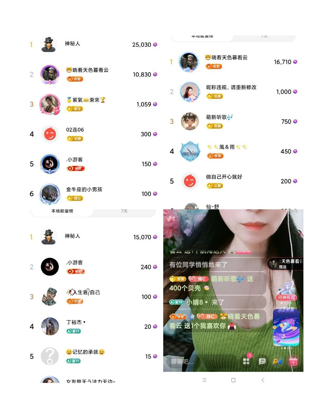 玲求9把50的小PK主播图片