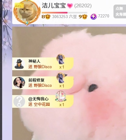 洁儿宝宝💗主播图片