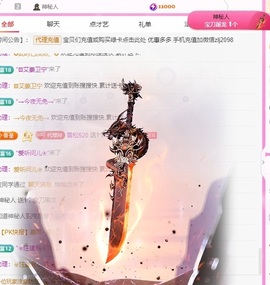 金牌代理❤玲儿❤主播照片