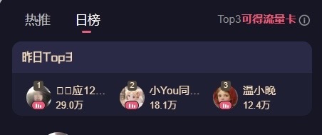 ᥫᩣ应应🎤唱歌主播图片