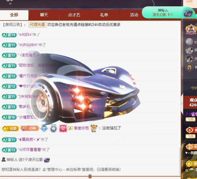 代理心雨八月想升级主播图片