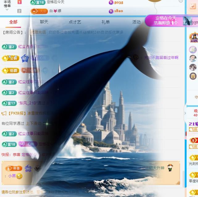 代理心雨八月想升级主播图片