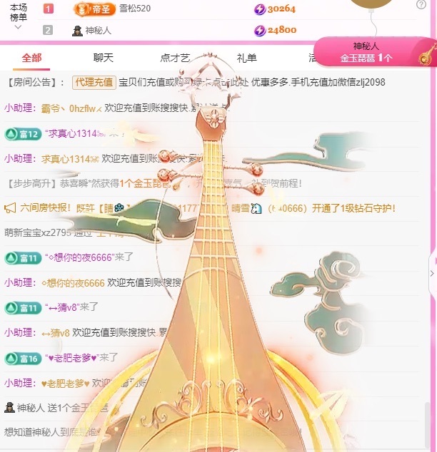 金牌代理❤玲儿❤主播图片