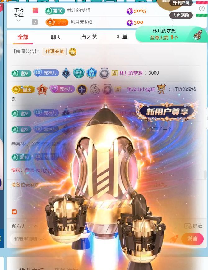 林儿唱歌🎤的图片