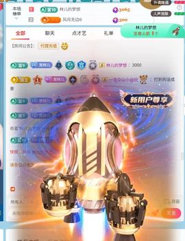 林儿唱歌🎤的图片
