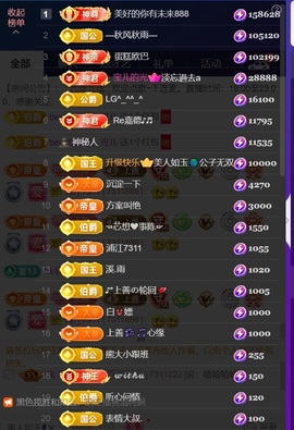 婼儿♪♬每晚7点半见主播照片