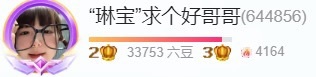 “琳宝”求个好哥哥的图片
