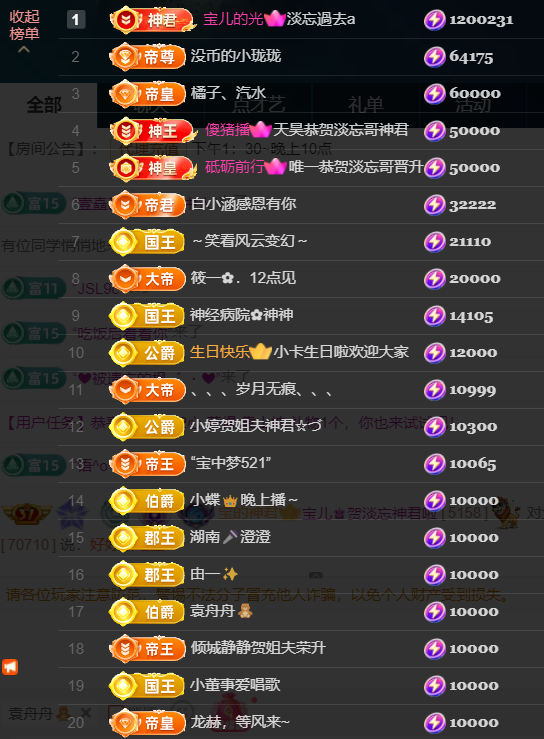 宝儿♚贺淡忘神君啦主播图片