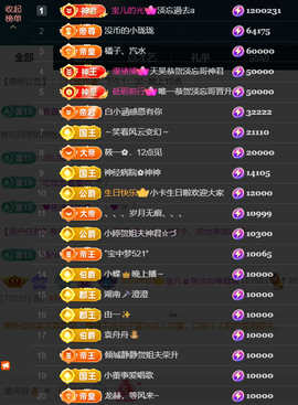 宝儿♚贺淡忘神君啦主播照片
