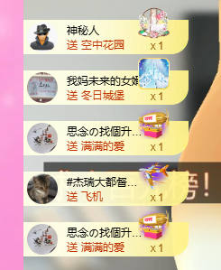 依芝の求百元榜主播图片