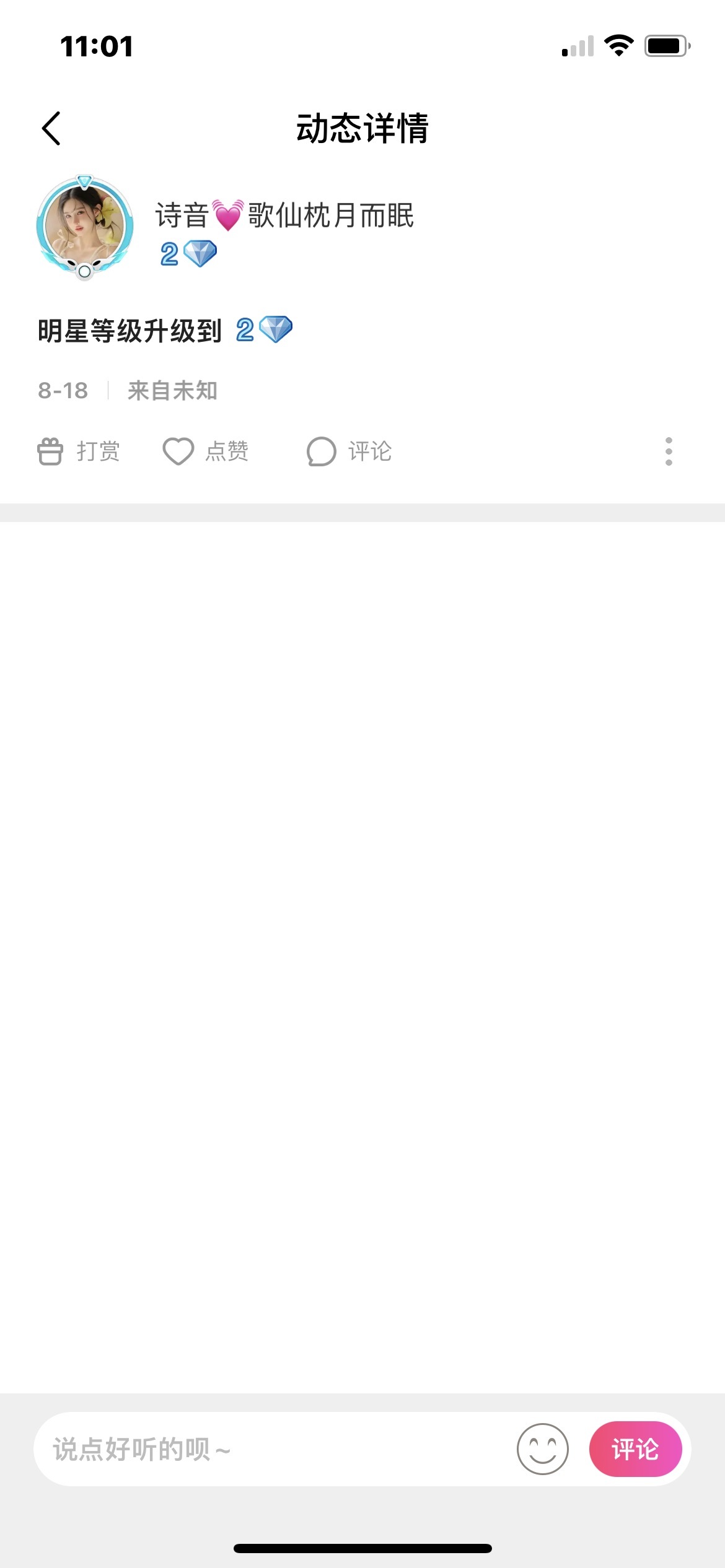 诗音💓歌仙枕月而眠的图片