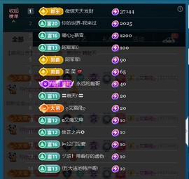 佑君♥《平安好运》主播照片