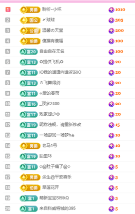 聆听~爱唱歌主播照片