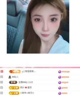 甜儿26号一周年庆主播照片