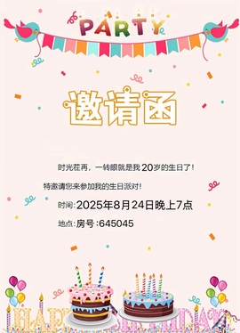 宝宝～24号生日啦主播照片