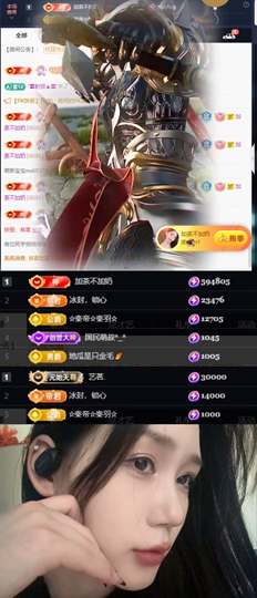 Wuli奶茶主播照片