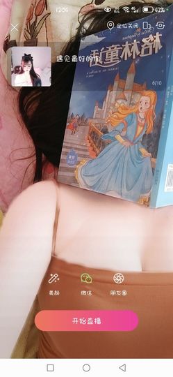 玥儿🌙中午播~主播照片