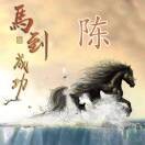 吴委钢