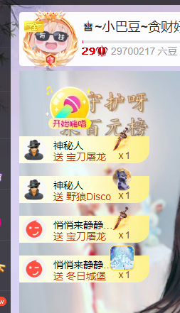 ♚~小巴豆~贪财好色的图片