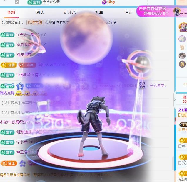 代理心雨八月想升级的图片