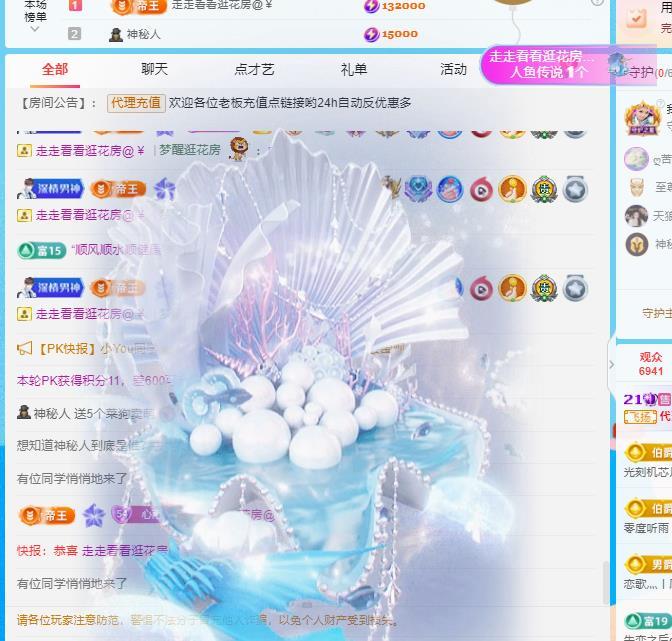 代理心雨八月想升级的图片