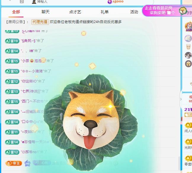 代理心雨八月想升级的图片
