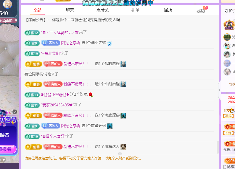 青青没大哥随便刷主播图片