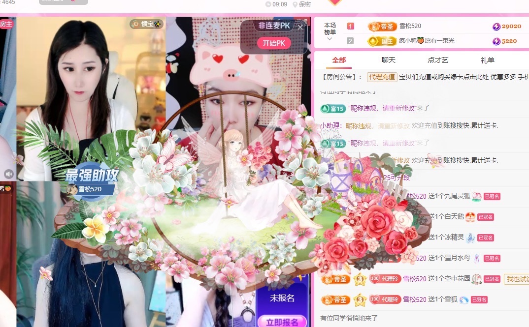 金牌代理❤玲儿❤主播图片