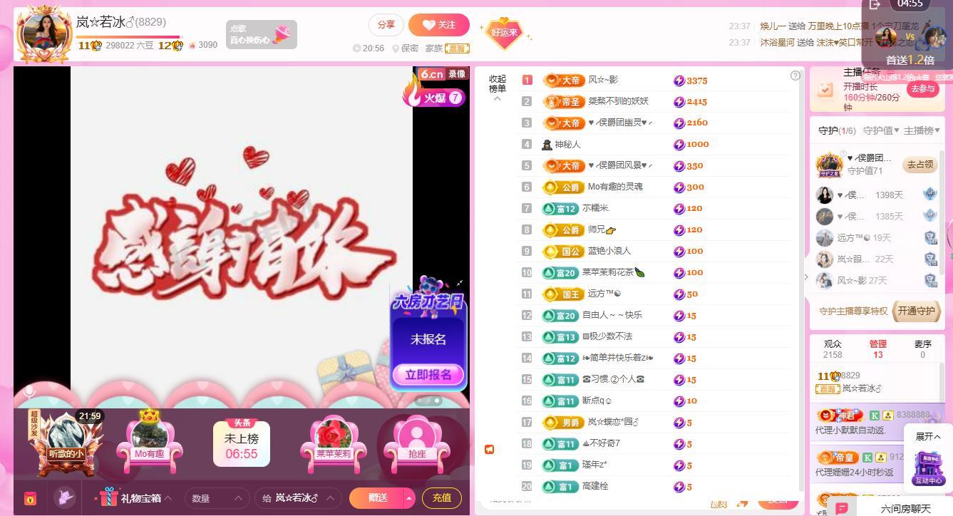 岚☆若冰♂的图片