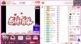 岚☆若冰♂主播照片