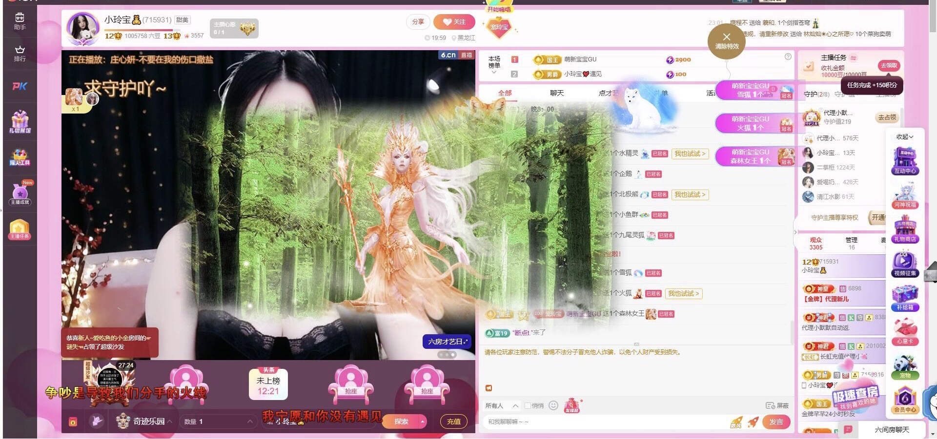 小玲宝🧸的图片