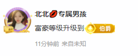 北北💋一个唱歌哒的图片