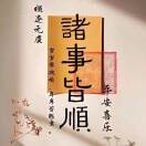 李世英*