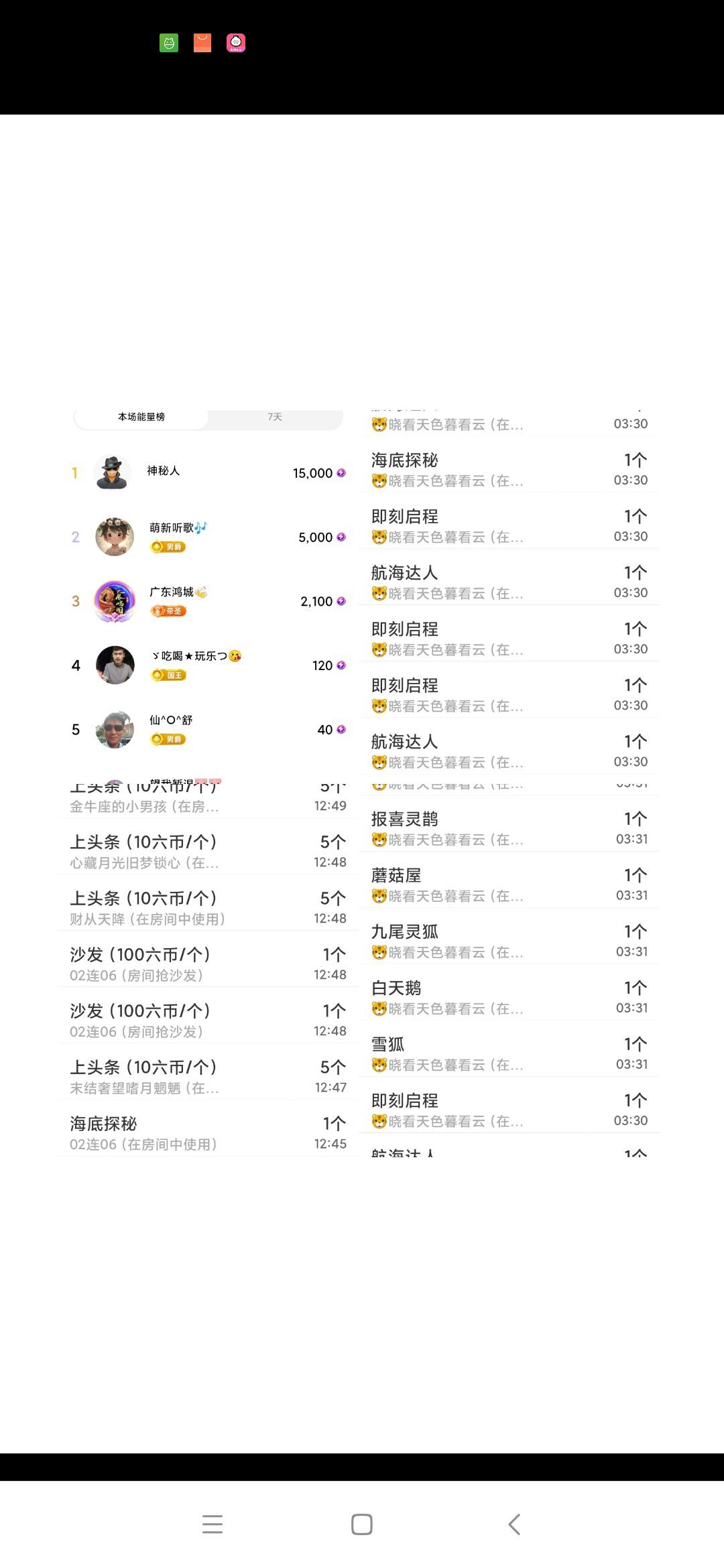 玲求2把50的小PK的图片