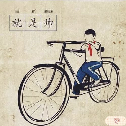 超帅2号海报