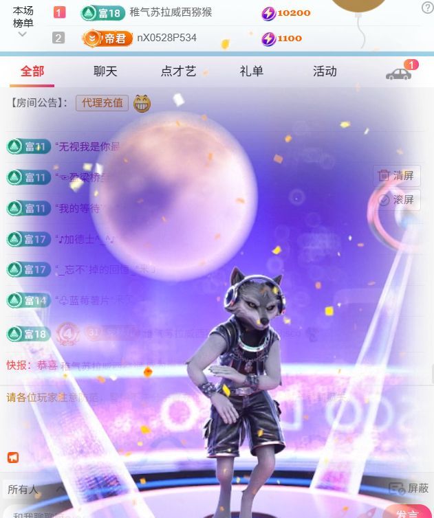 林儿唱歌🎤的图片
