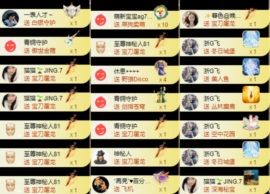 娜扎🧸主播照片
