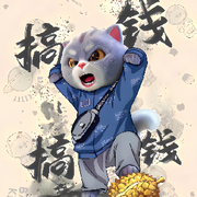 认蒸你就熟了oi