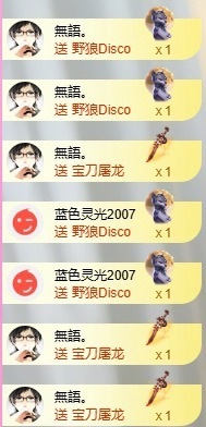 小蝶👑晚上播～的图片