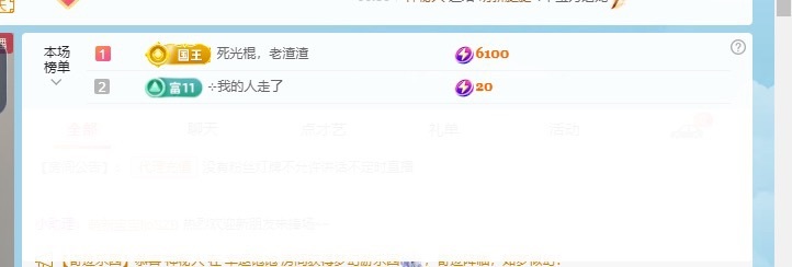 莫得感情的机器播的图片