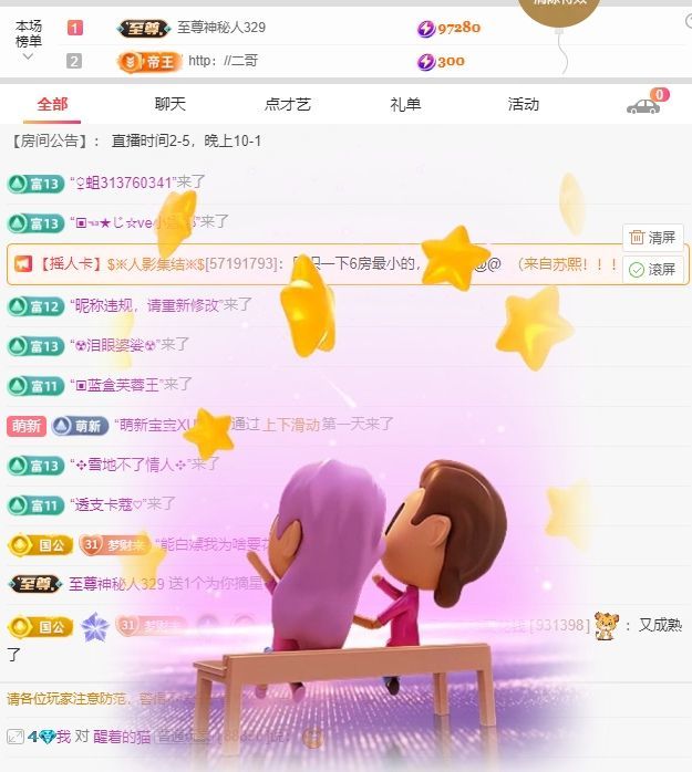 梦小小~主播图片