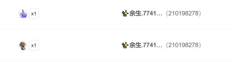 素雪贺我余生荣升大神主播图片