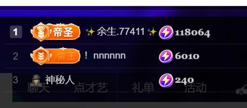 素雪贺我余生荣升大神主播图片