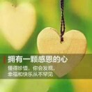 一生愛你hd的头像